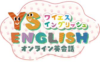オンライン英会話学習申し込み