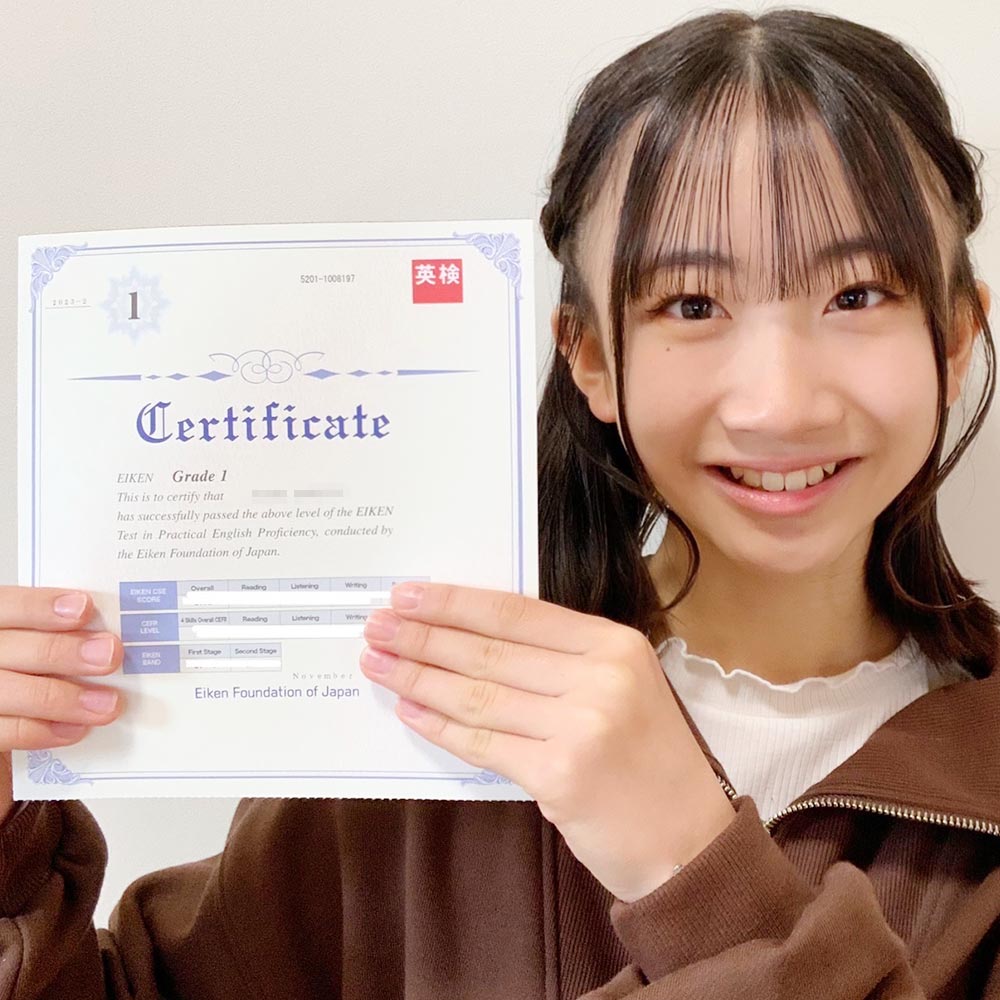 12歳で1級合格--AKさん